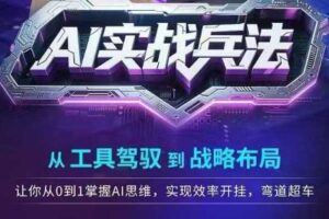 抖店正规玩法5.0【2025新】抖音小店从基础、运营到爆单，你值得拥有-云创智库