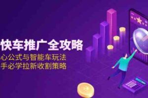 灵异赛道极速入门攻略，打造专属账号，变现多渠道 日进300+-云创智库