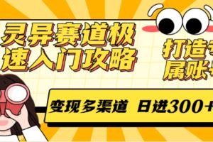 京东快车推广全攻略，核心公式与智能车玩法，新手必学拉新收割策略-云创智库