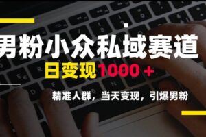 （15097期）AI美业短视频课，AI工具组合，账号搭建技巧，爆款内容创作，同城流量获取-云创智库