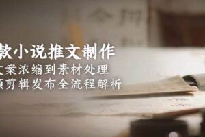 （15095期）房产经纪人必学：人设打造，精准引流，年入百万的抖音获客术-云创智库