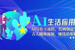 （15100期）AI编程变现课：掌握Cursor工具+变现，一年学会MicroSaaS产品全流程 (更新)-云创智库