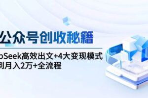 （15109期）【公众号托管 】我提供文章，你每天５分钟复制发布，最高月入1W-云创智库