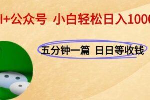 （15124期）AI自媒体实战指南，ChatGPT基础到高阶，影评种草与短视频编剧全解析-云创智库