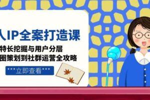 （15130期）抖音万粉全科技涨粉，解放双手，无脑操作，月入五千＋！-云创智库