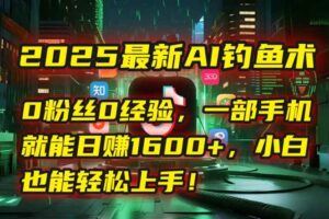 （15164期）百万字小说一键生成，条条原创变现快操作简单新手日入2000+-云创智库