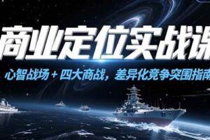 （15283期）零基础八字命理课，阴阳五行+十神解读，通俗易懂拒绝假大空教学-云创智库