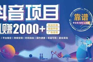 （15298期）一单19.9-29.9 纯被动收益 单日被动入账1000+ 简单上手门槛低 可复制-云创智库