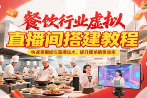 TikTok海外小店运营全流程，包含后台操作、营销推广、风险应对，完整的知识闭环-云创智库