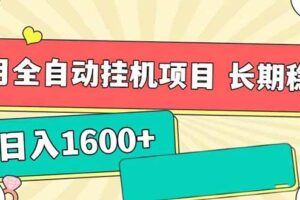 （15321期）长久稳定的撸美金项目，平均3小时收入 500+，可公司实地考察实地操作！-云创智库