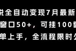 CSGO游戏挂G搬砖，小白纯手机即可操作，不用电脑打游戏，日入3张+，副业网创项目【揭秘】-云创智库