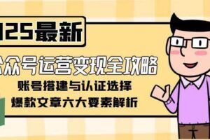 （15329期）公众号爆文技术，2分钟一篇原创爆文，日入 800+-云创智库