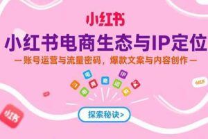 （15343期）AI教辅资料项目，AI生成+原创混剪+小红书爆款运营，新手月入2万+教程+资料-云创智库