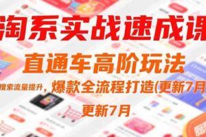 （15377期）电商合规全攻略，人事合同雷区规避，税务风控体系，知识产权防御-云创智库