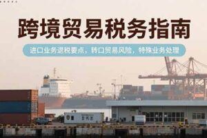 （15380期）外贸管理实战课，三才识人体系，文化落地实践，领导力变革-云创智库