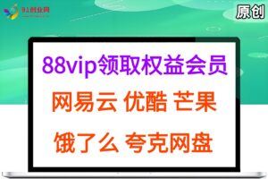 （15394期）最新速成AI养生动画，轻松打造爆款视频豆包＋AI，新手也能操作，起号快…-云创智库