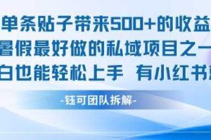 漫剧红利期爆发，漫剧拉新项目详细操作教程，一个作品收益1k+-云创智库