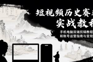 直播带货从0到99实战课，账号基础搭建，直播间运营，流量起号，付费推广完整链路-云创智库