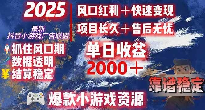 （15398期）日赚2000＋从零开始的财富逆袭实录，风口红利+快速变现-云创智库