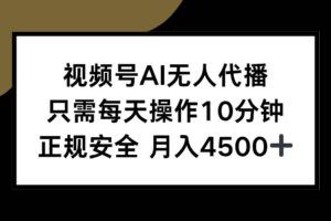 （15404期）虚拟直播间搭建全攻略，设备选型灯光布置，导播软件操作，多平台直播设置-云创智库