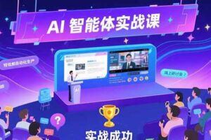 （15416期）AI图文带货速成课，养号引流秘籍，爆款选品策略，美图制作全流程-云创智库