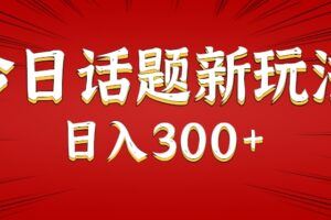 新媒体付费获客全流程，通过巨量平台实现当天投放当天获客，解决企业获客难题-云创智库