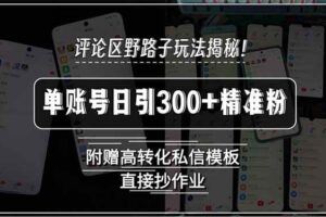 （15501期）中小企业营销指南：本质认知构建，垂直行业拆解，新媒体平台运营(更7月)-云创智库