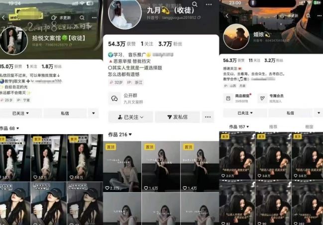 抖音图文文案赛道新玩法，快速养号起号，广告收益分成+橱窗带货+教学收徒等