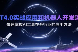 2025跨境出海从市场调研到渠道建设全流程，培养全球化商业思维和实操能力-云创智库