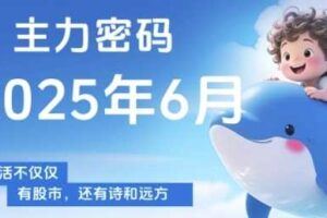 打造运营型主播(更新25年7月)，实操录屏，话术拆解，自然流带货打法-云创智库