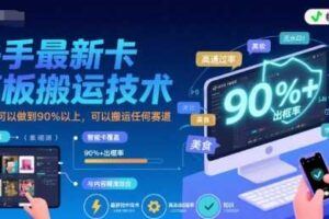 餐饮短视频入门实操课，引爆同城流量，打爆单店-云创智库