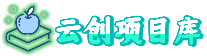 云创智库-专业的网络资源分享平台,提供各种PHP源码、网站源码、游戏源码、模板插件、软件工具、网络教程、活动线报等,为中国站长提供一站式资源下载