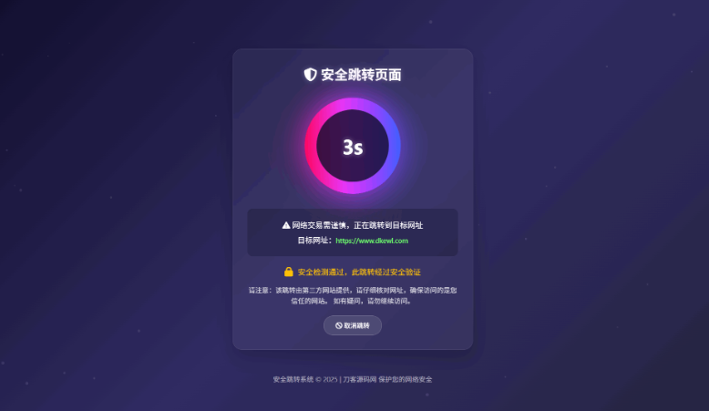 深蓝动态粒子URL跳转页面PHP源码-云创智库