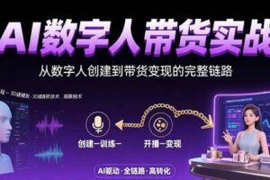 （15543期）AI 代写项目详尽攻略，做完就结款，稳稳拿捏确定的钱！-云创智库