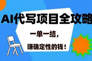 （15548期）AI数字人+带货实战：从数字人创建到带货变现的完整链路-云创智库