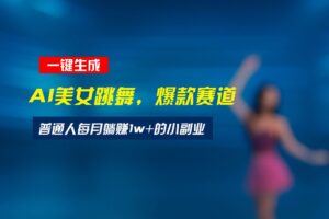 （15550期）最新全自动游戏打金搬砖，稳定吃肉游戏内零氪金，日入1k，新手副业好项目-云创智库