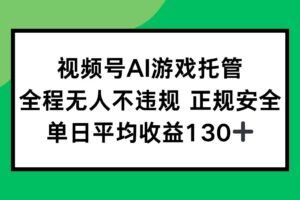 （15555期）百度AI数字人直播2.0新玩法！从搭建到变现全流程，无需露脸单号日赚600…-云创智库