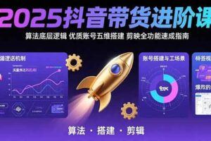 （15570期）短视频从0到1的实战营：系统覆盖商业定位,内容创作到变现闭环的全链路技能-云创智库