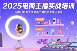 （15573期）2025AI智能无人直播新玩法，视频号长期稳定任务，单日平均收益100+-云创智库