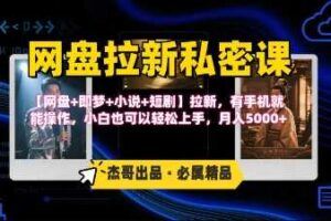 小红书最新注销释放手机号教程，解封概率90%-云创智库