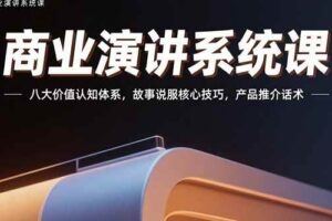 （15602期）2025美团 大众点评运营策略:从零搭建到榜单第一完整体系,实现业绩10倍增长-云创智库