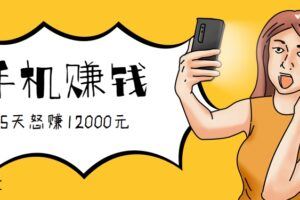 2025短视频大V训练营：内容创作/表现力提升/商业变现，从账号定位到高客单成交-云创智库