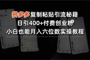 （15611期）2025大健康行业全域流量增长8.0体系，从流量获取到私域沉淀的完整商业闭环-云创智库