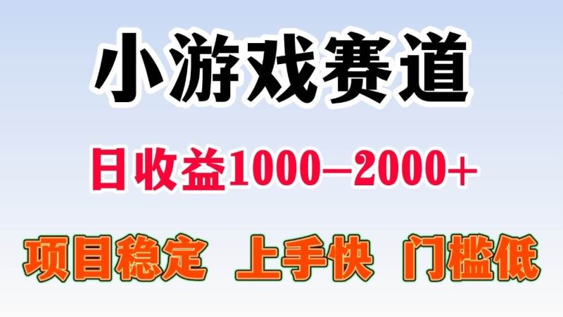 （15676期）一天收益1000-2000+ 稳定项目-云创智库