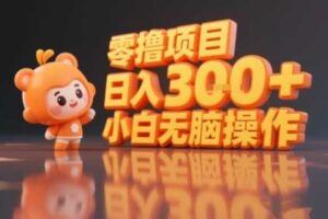 2025最新男粉项目玩法每天变现1k+也不违规也不会封号男人最懂男人的玩法-云创智库