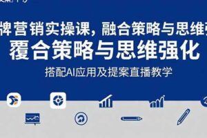 （15688期）新人网文写作破局课：快速掌握可复制的网文创作方法论，实现写作创收-云创智库