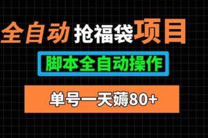 （15695期）微信小程序小游戏，只需要看广告就能赚钱？0撸手机赚钱，甚至连游戏都…-云创智库