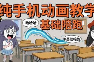 （15701期）新人主播培养课：平台适应-流量获取-粉丝留存-收益提升 全链路能力突破-云创智库