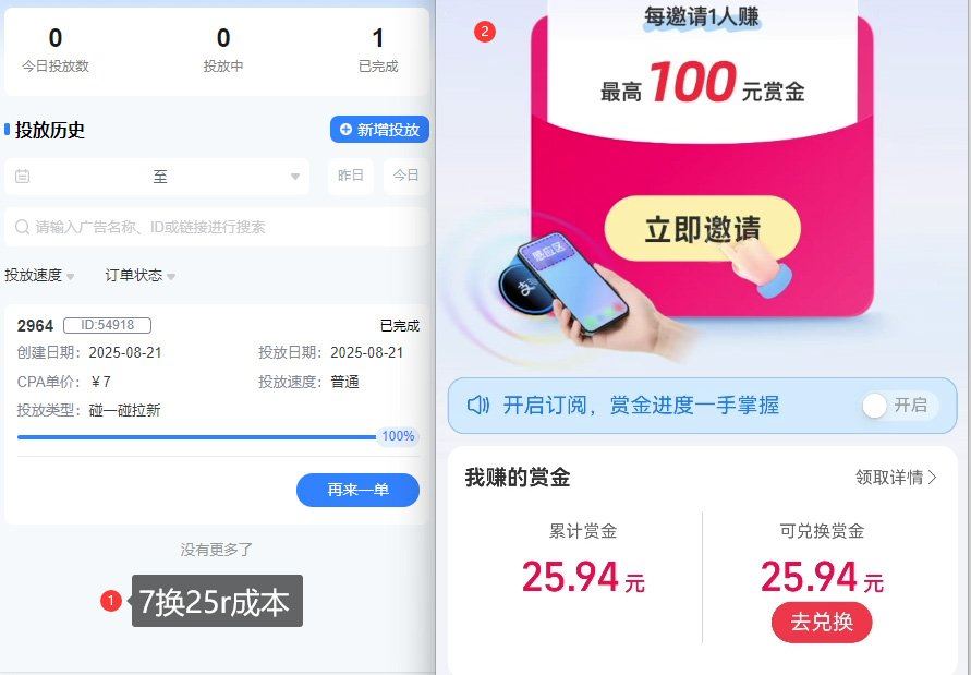 ZFB碰一碰无门槛券_投流助力薅羊毛，实现买水自由~