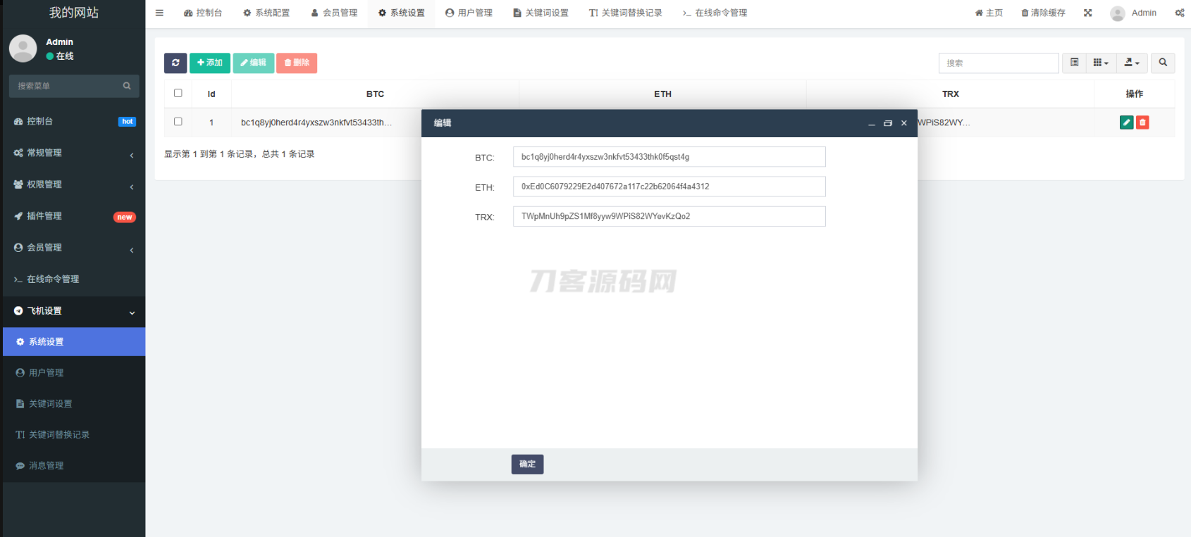 2025款高仿新版假飞机假TG源码/以及搭建教程-云创智库
